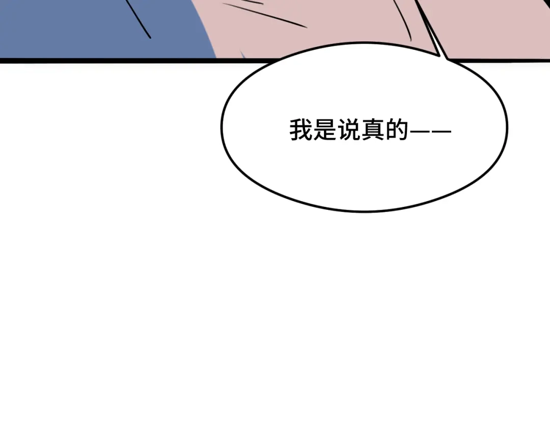 《猫猫究竟在想什么？》第8话 猫猫的秘密要暴露了？！ 第55页