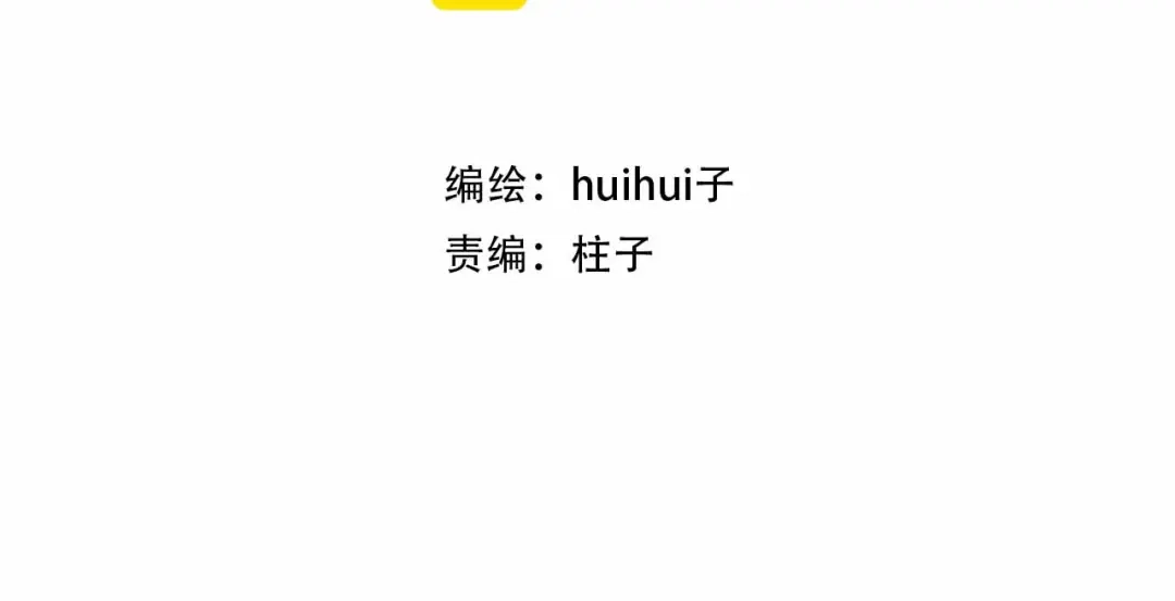 《猫猫究竟在想什么？》第8话 猫猫的秘密要暴露了？！ 第2页