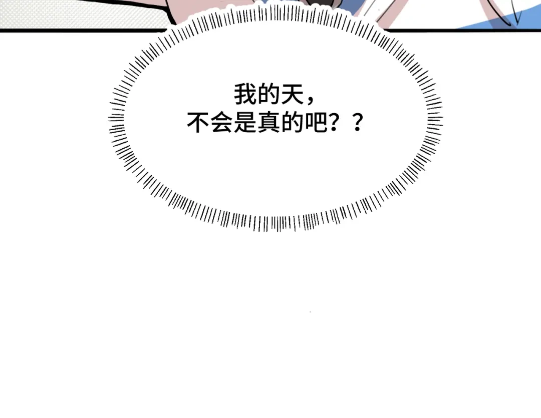 《猫猫究竟在想什么？》第8话 猫猫的秘密要暴露了？！ 第75页