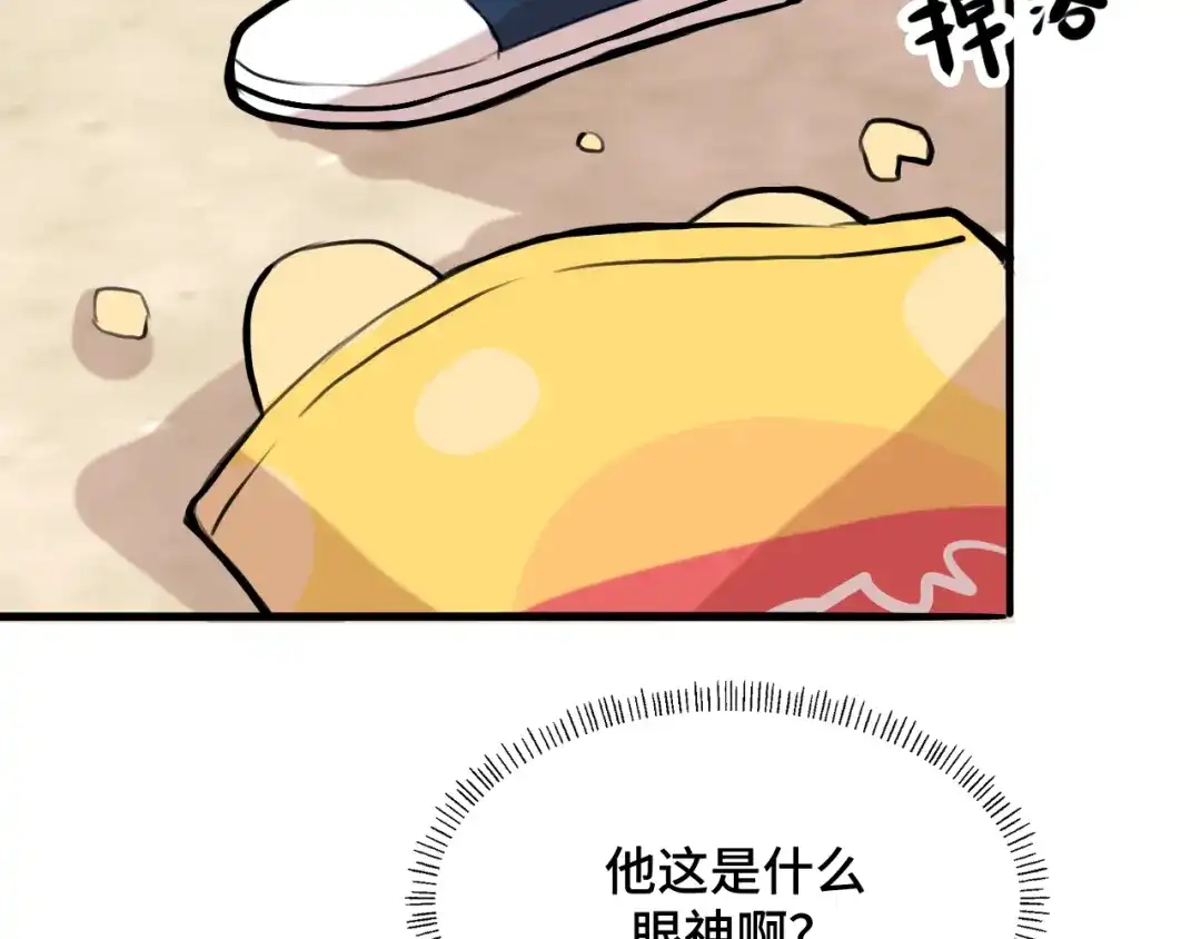 《猫猫究竟在想什么？》第8话 猫猫的秘密要暴露了？！ 第72页