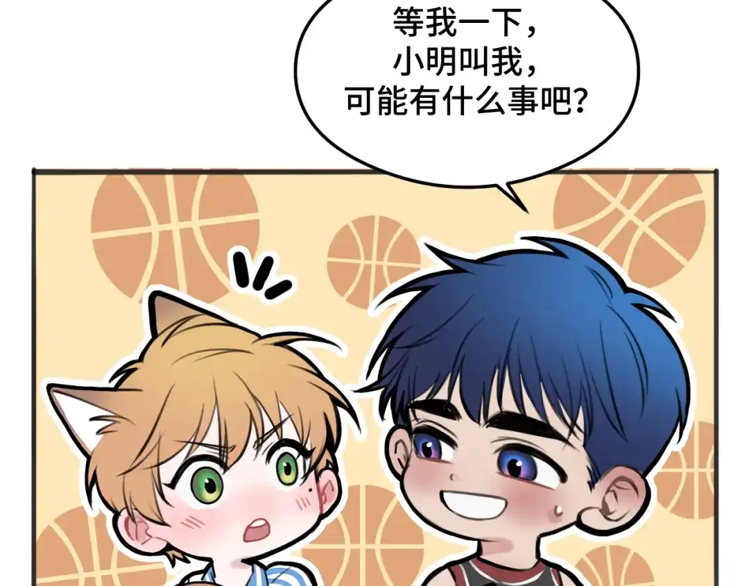 《猫猫究竟在想什么？》第8话 猫猫的秘密要暴露了？！ 第27页