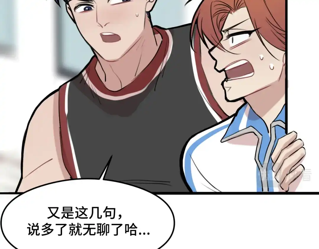 《猫猫究竟在想什么？》第8话 猫猫的秘密要暴露了？！ 第93页