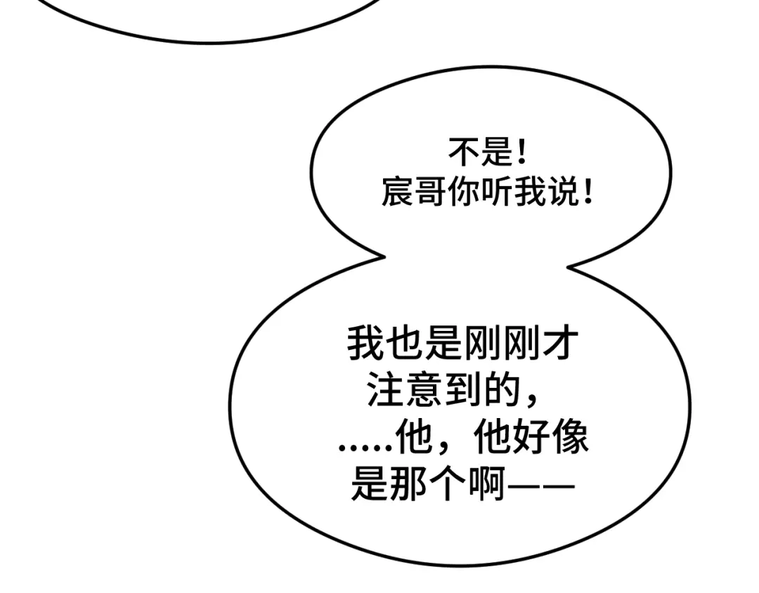 《猫猫究竟在想什么？》第8话 猫猫的秘密要暴露了？！ 第94页