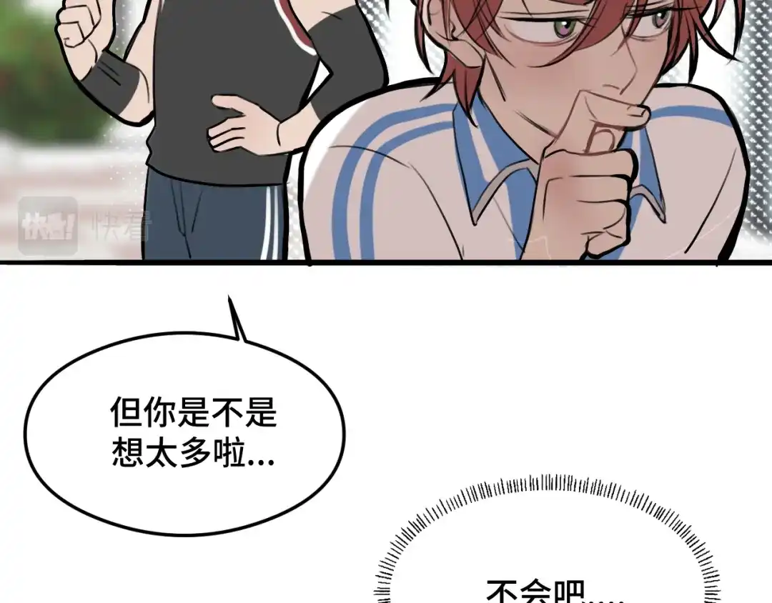 《猫猫究竟在想什么？》第8话 猫猫的秘密要暴露了？！ 第118页