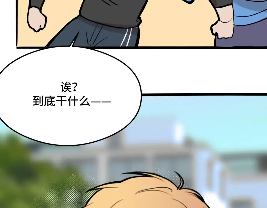 《猫猫究竟在想什么？》第8话 猫猫的秘密要暴露了？！ 第84页