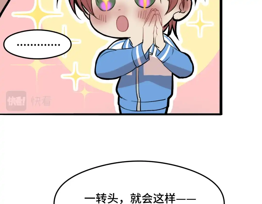 《猫猫究竟在想什么？》第8话 猫猫的秘密要暴露了？！ 第105页