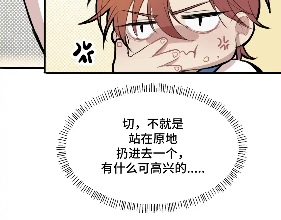 《猫猫究竟在想什么？》第8话 猫猫的秘密要暴露了？！ 第64页