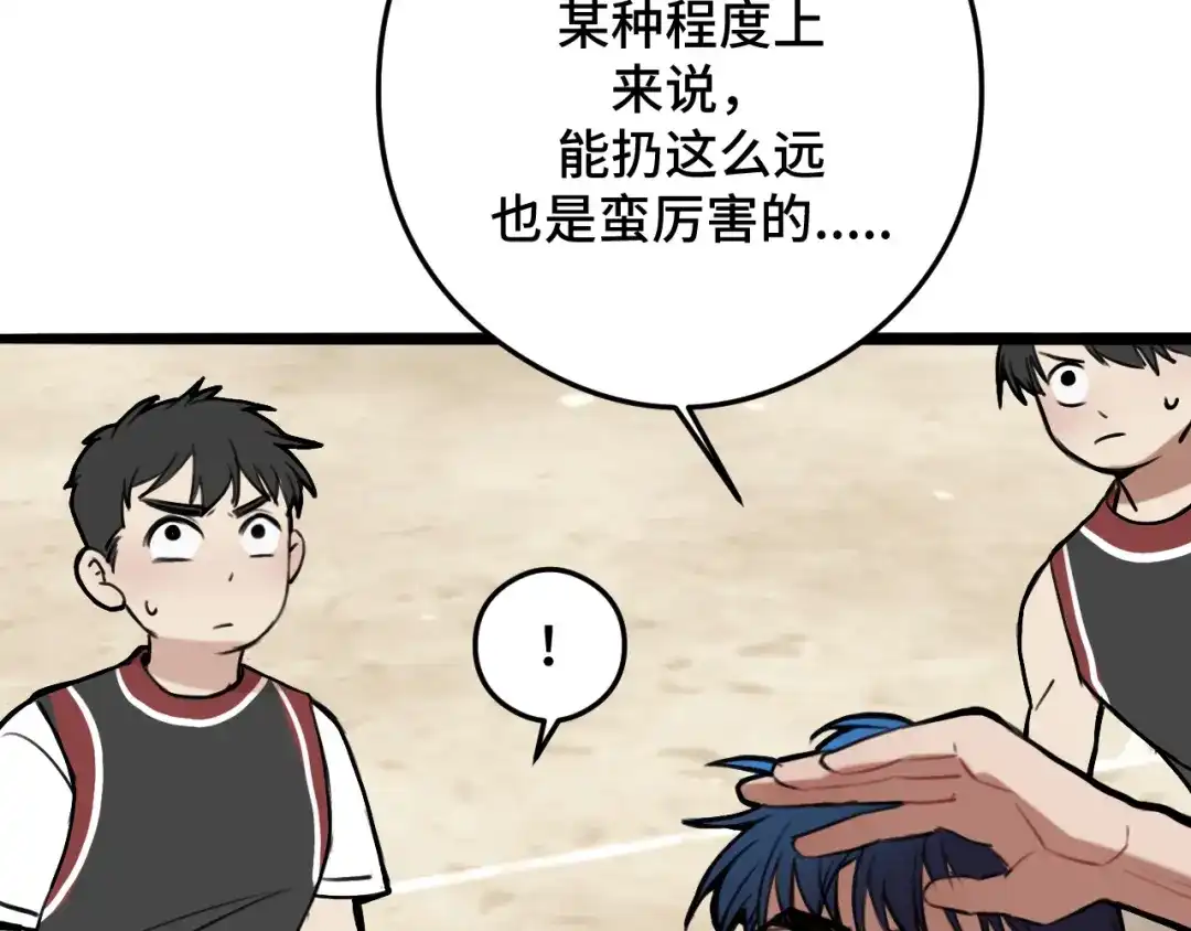 《猫猫究竟在想什么？》第8话 猫猫的秘密要暴露了？！ 第10页