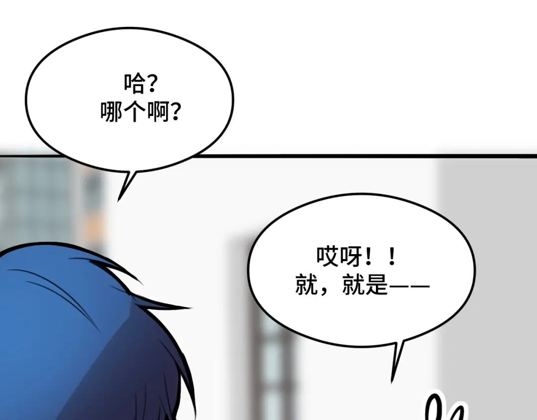 《猫猫究竟在想什么？》第8话 猫猫的秘密要暴露了？！ 第95页