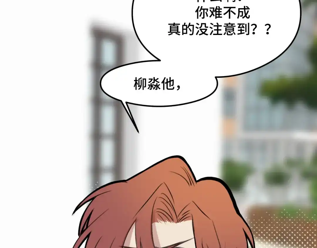 《猫猫究竟在想什么？》第8话 猫猫的秘密要暴露了？！ 第102页