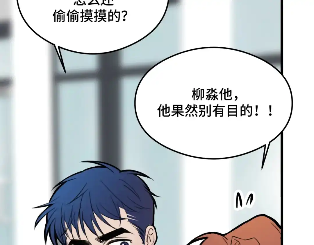 《猫猫究竟在想什么？》第8话 猫猫的秘密要暴露了？！ 第92页