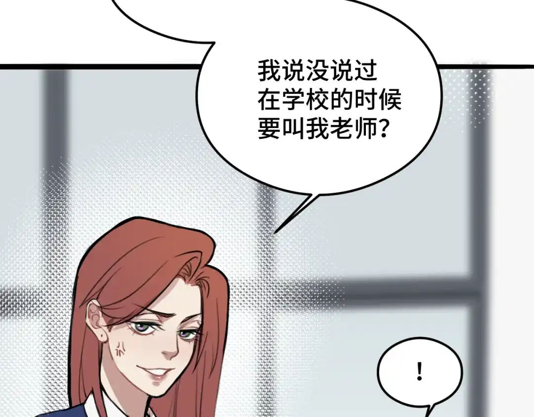 《猫猫究竟在想什么？》第9话 狗狗他，撒谎了？ 第94页