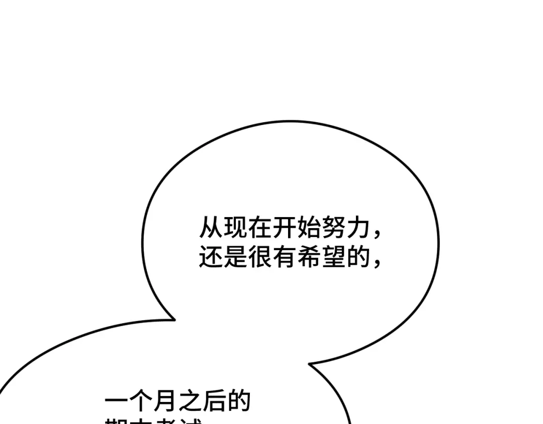 《猫猫究竟在想什么？》第9话 狗狗他，撒谎了？ 第111页
