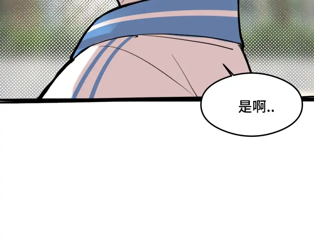 《猫猫究竟在想什么？》第9话 狗狗他，撒谎了？ 第83页