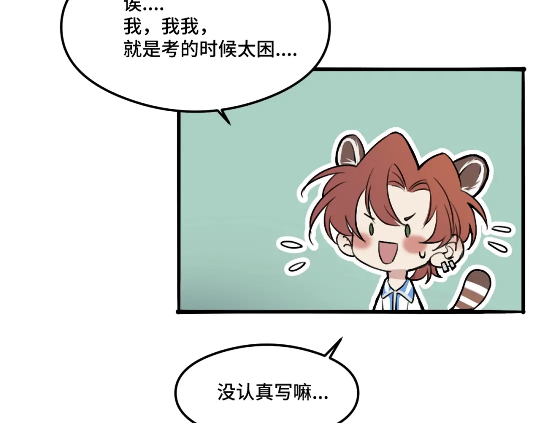 《猫猫究竟在想什么？》第9话 狗狗他，撒谎了？ 第102页