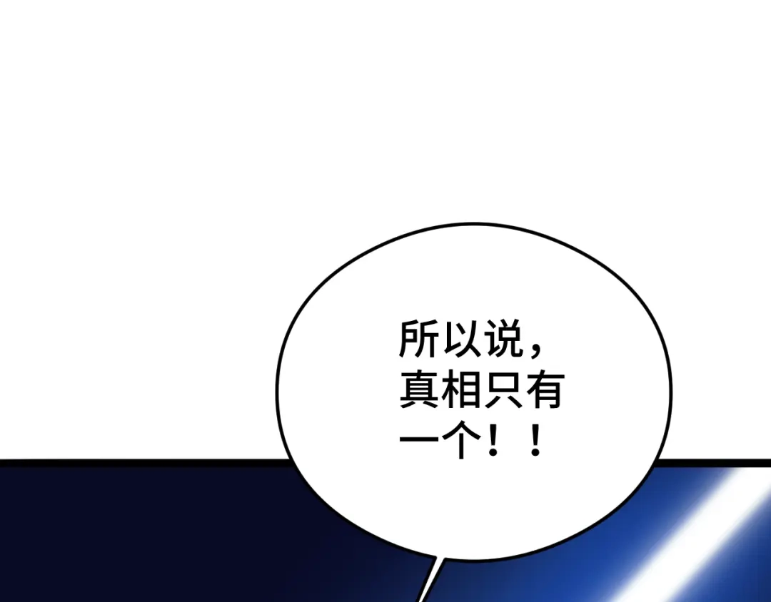 《猫猫究竟在想什么？》第9话 狗狗他，撒谎了？ 第11页