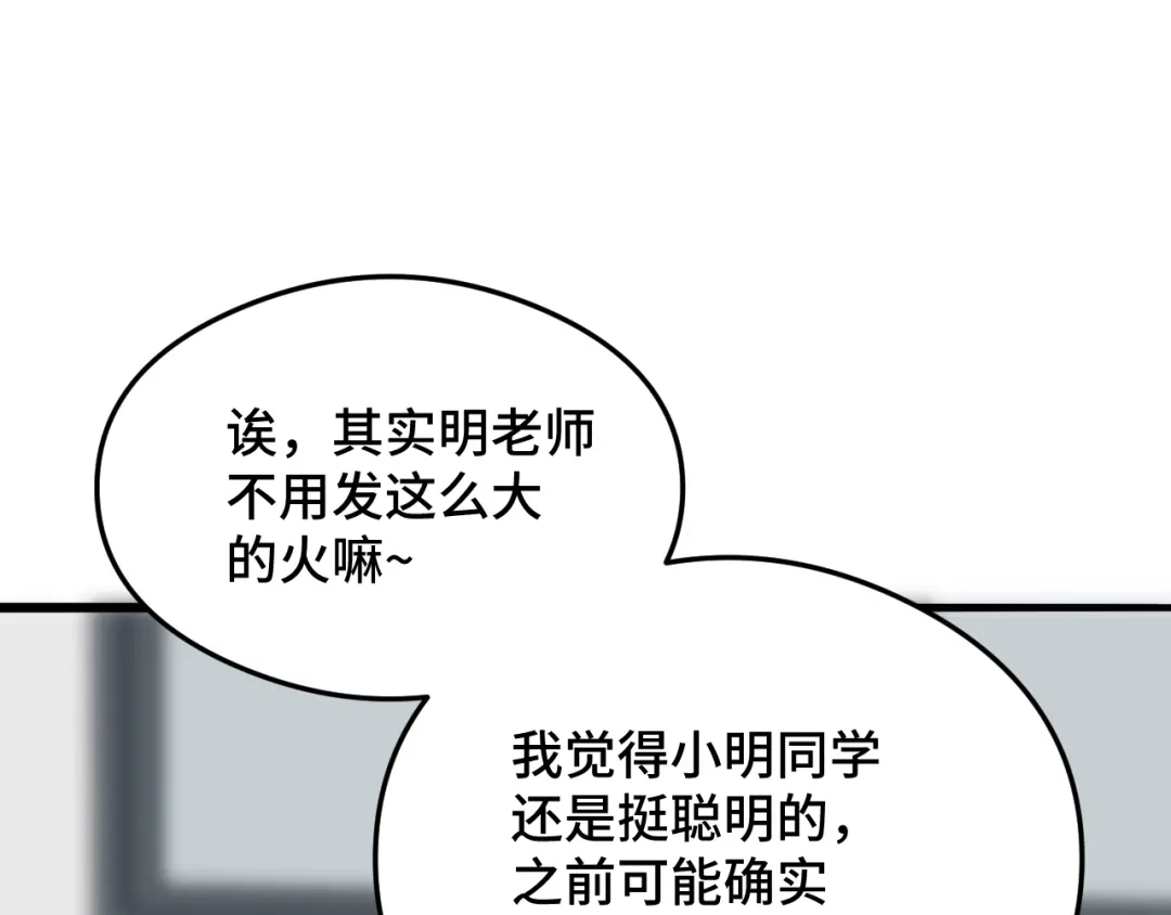 《猫猫究竟在想什么？》第9话 狗狗他，撒谎了？ 第108页