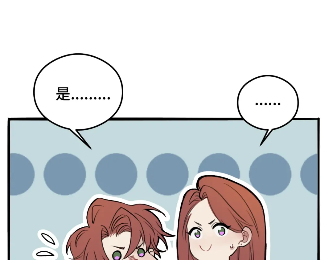 《猫猫究竟在想什么？》第9话 狗狗他，撒谎了？ 第115页