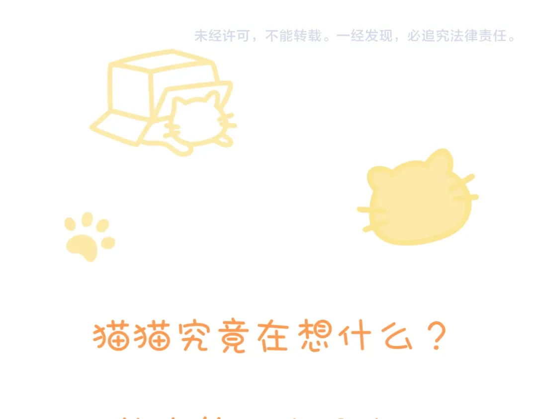 《猫猫究竟在想什么？》第9话 狗狗他，撒谎了？ 第142页