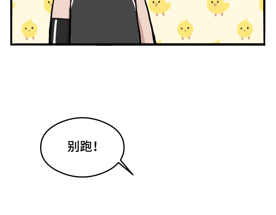 《猫猫究竟在想什么？》第9话 狗狗他，撒谎了？ 第63页