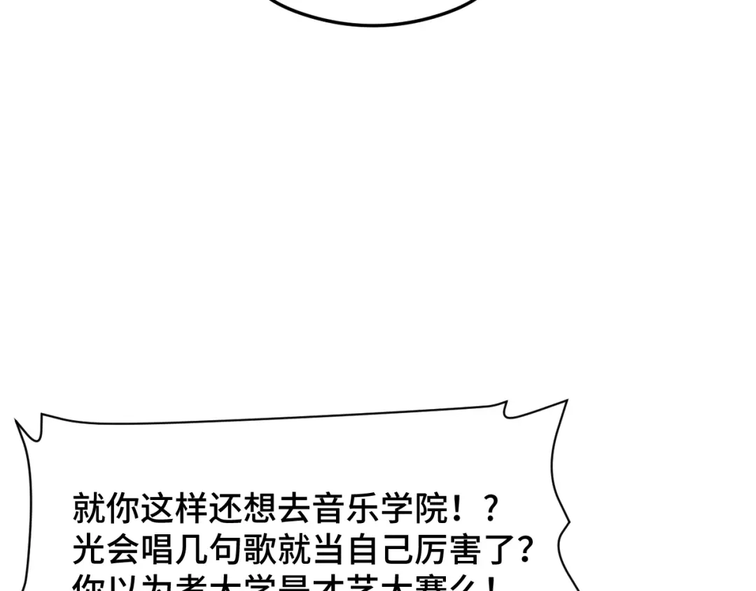 《猫猫究竟在想什么？》第9话 狗狗他，撒谎了？ 第103页