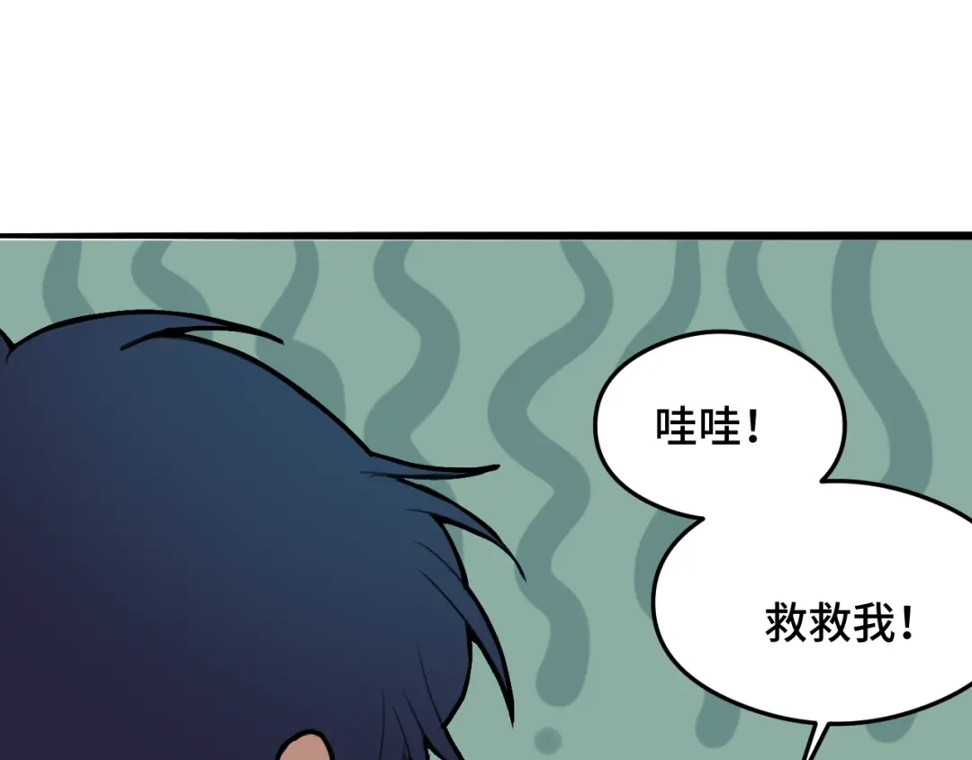 《猫猫究竟在想什么？》第9话 狗狗他，撒谎了？ 第121页