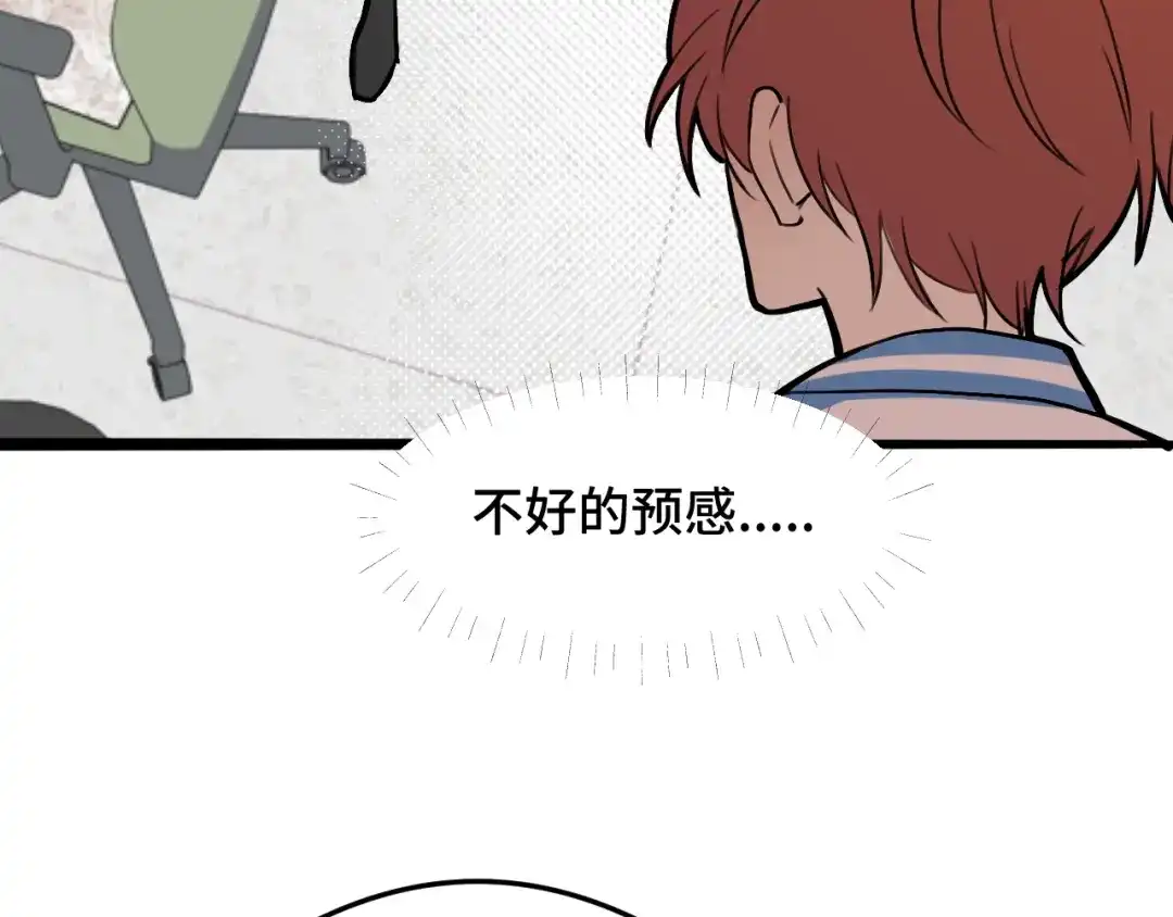 《猫猫究竟在想什么？》第9话 狗狗他，撒谎了？ 第98页
