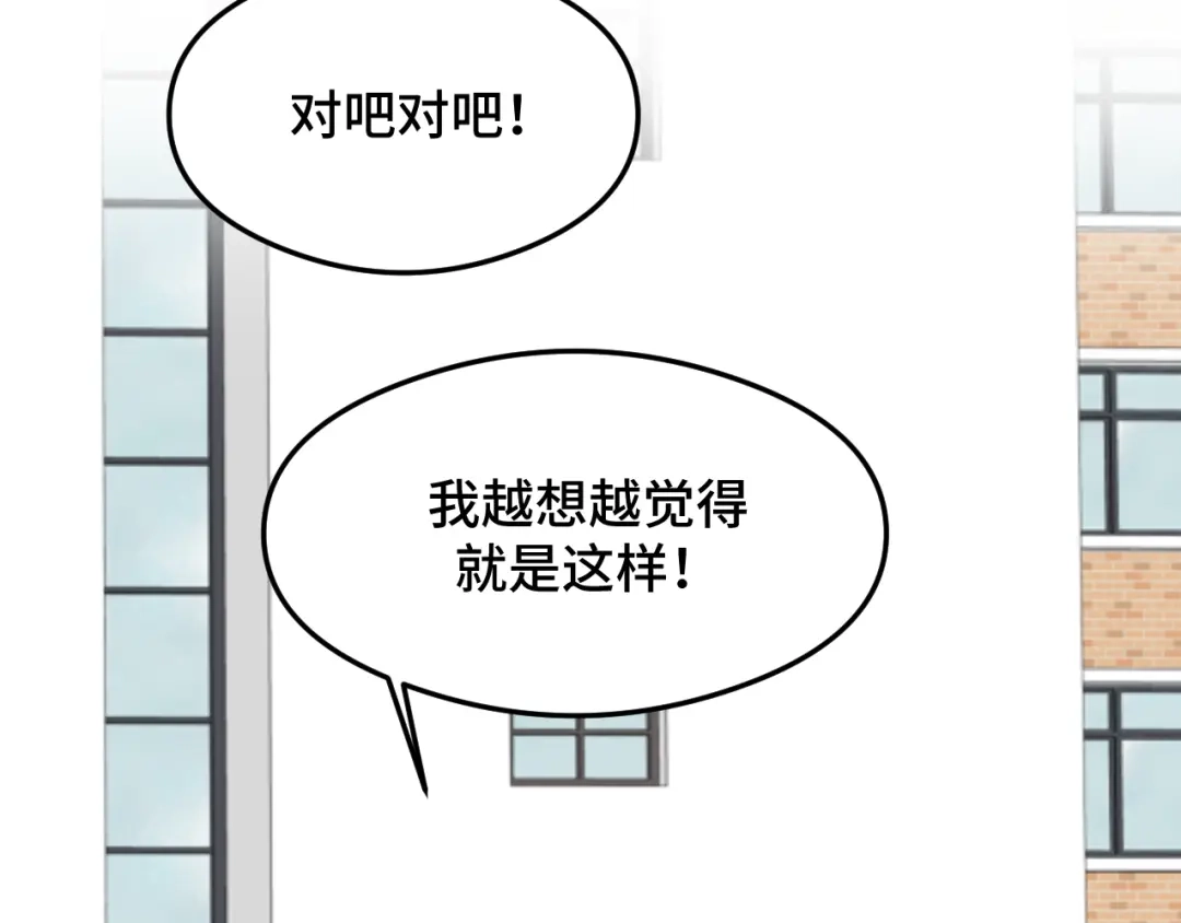《猫猫究竟在想什么？》第9话 狗狗他，撒谎了？ 第5页