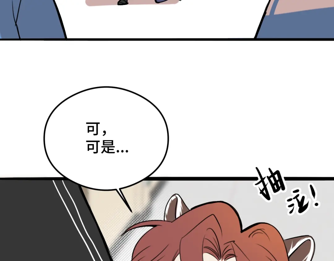 《猫猫究竟在想什么？》第9话 狗狗他，撒谎了？ 第129页