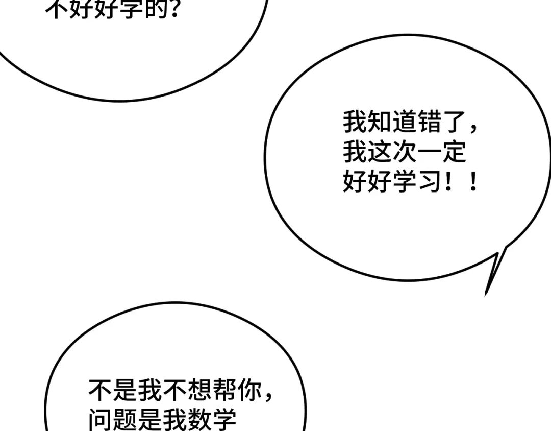 《猫猫究竟在想什么？》第9话 狗狗他，撒谎了？ 第127页