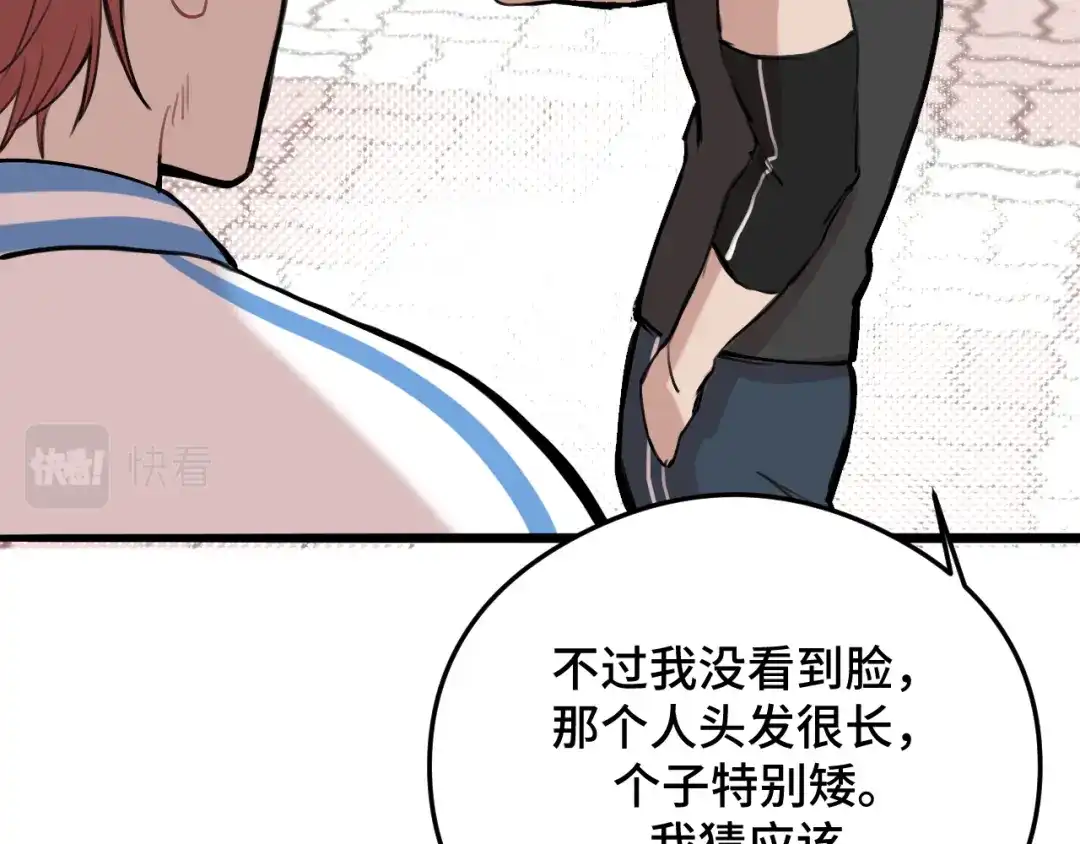 《猫猫究竟在想什么？》第9话 狗狗他，撒谎了？ 第20页