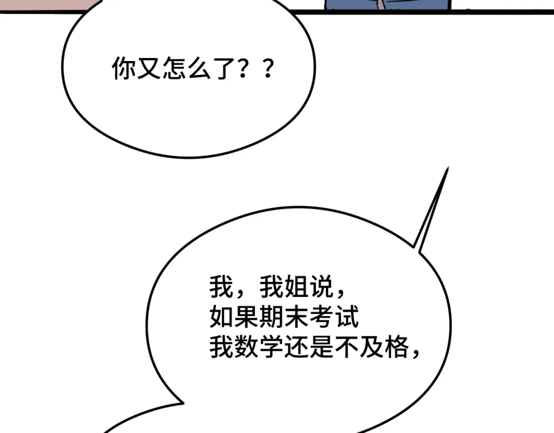 《猫猫究竟在想什么？》第9话 狗狗他，撒谎了？ 第123页