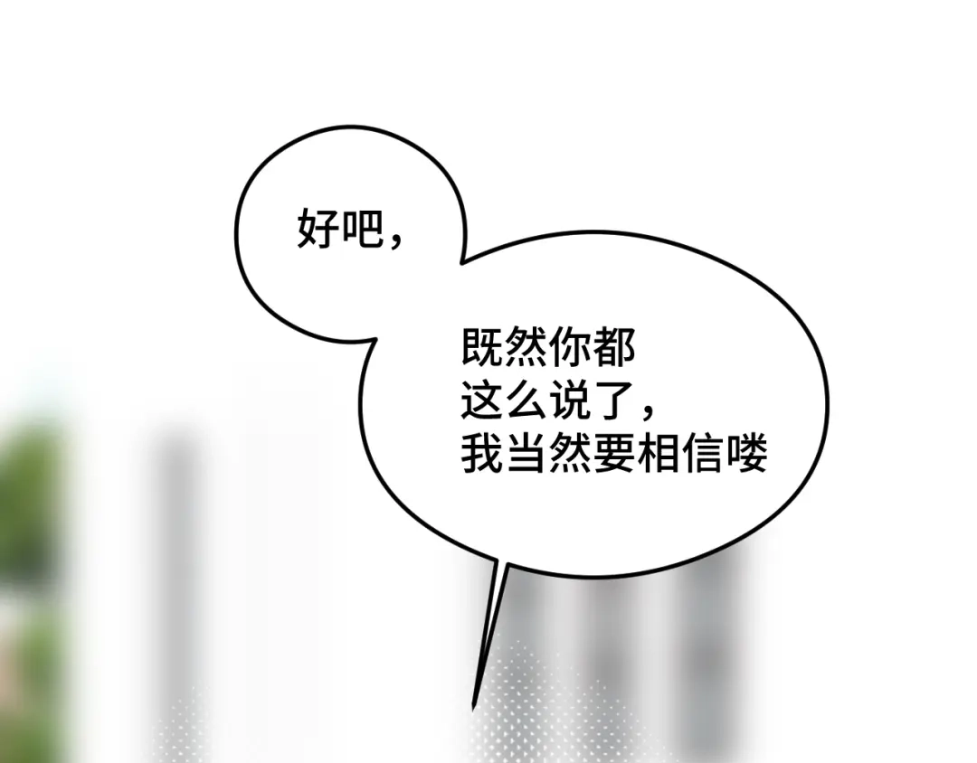 《猫猫究竟在想什么？》第9话 狗狗他，撒谎了？ 第30页