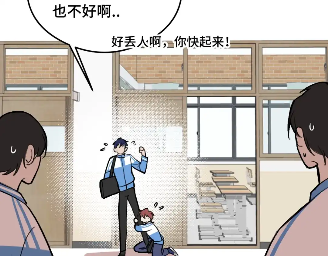 《猫猫究竟在想什么？》第9话 狗狗他，撒谎了？ 第128页