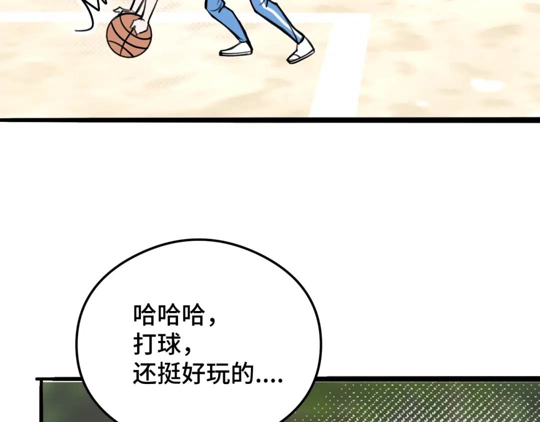 《猫猫究竟在想什么？》第9话 狗狗他，撒谎了？ 第73页