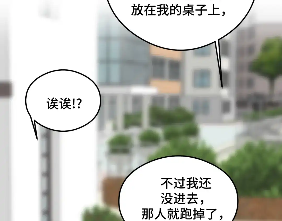 《猫猫究竟在想什么？》第9话 狗狗他，撒谎了？ 第18页