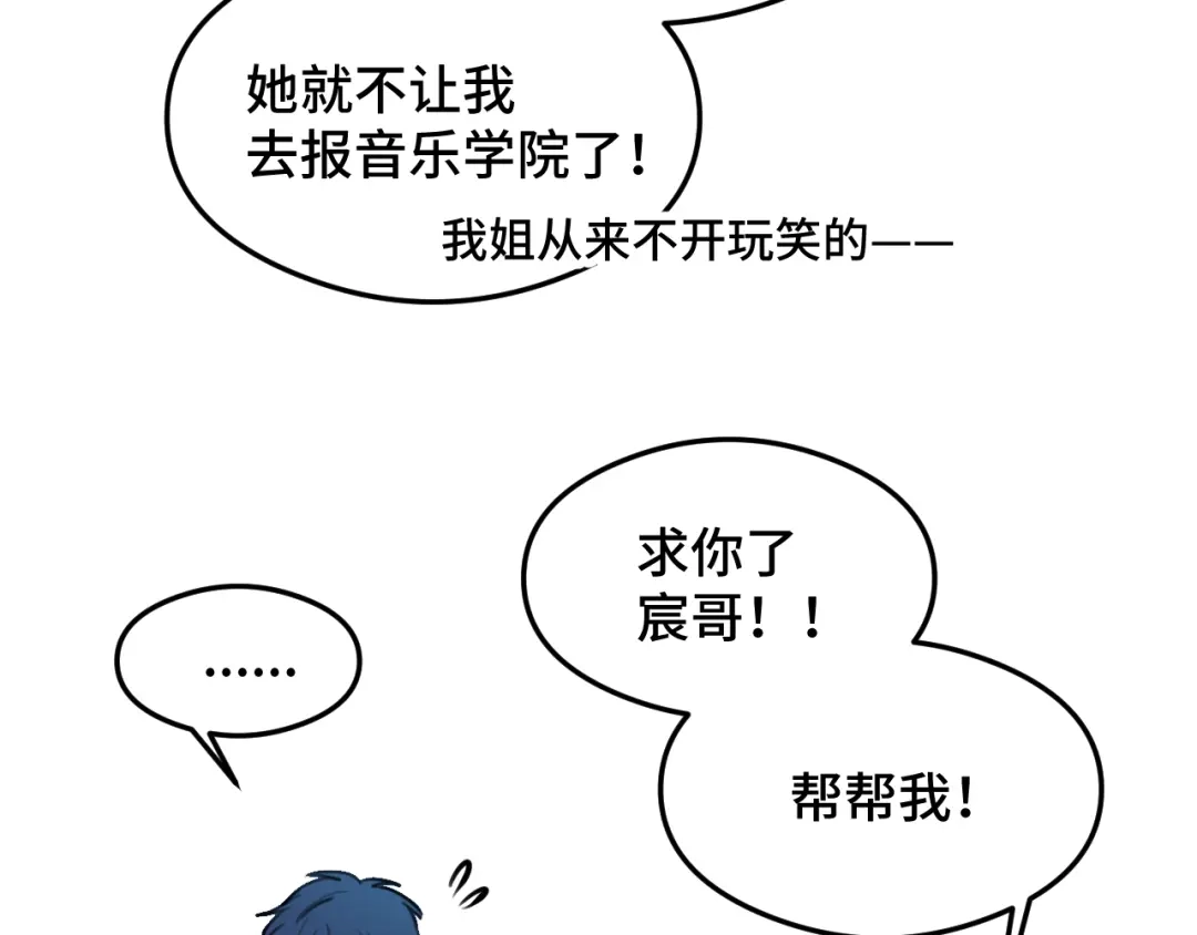 《猫猫究竟在想什么？》第9话 狗狗他，撒谎了？ 第124页