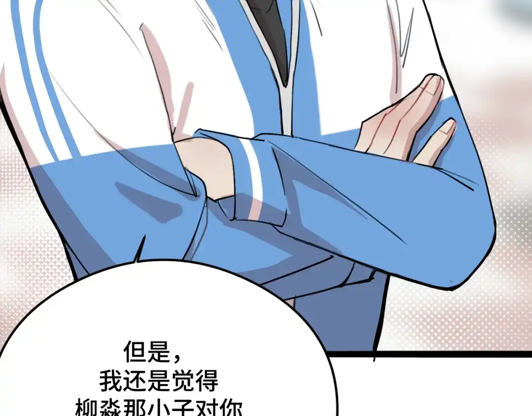《猫猫究竟在想什么？》第9话 狗狗他，撒谎了？ 第32页