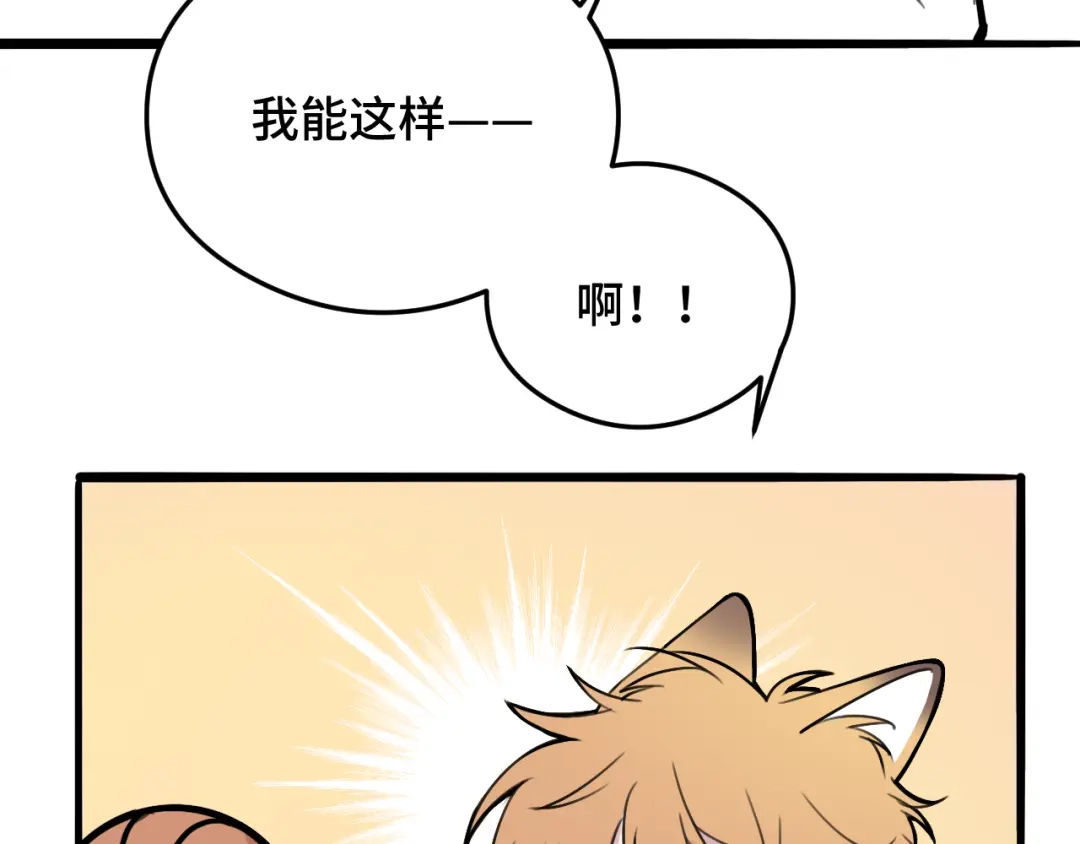 《猫猫究竟在想什么？》第9话 狗狗他，撒谎了？ 第58页