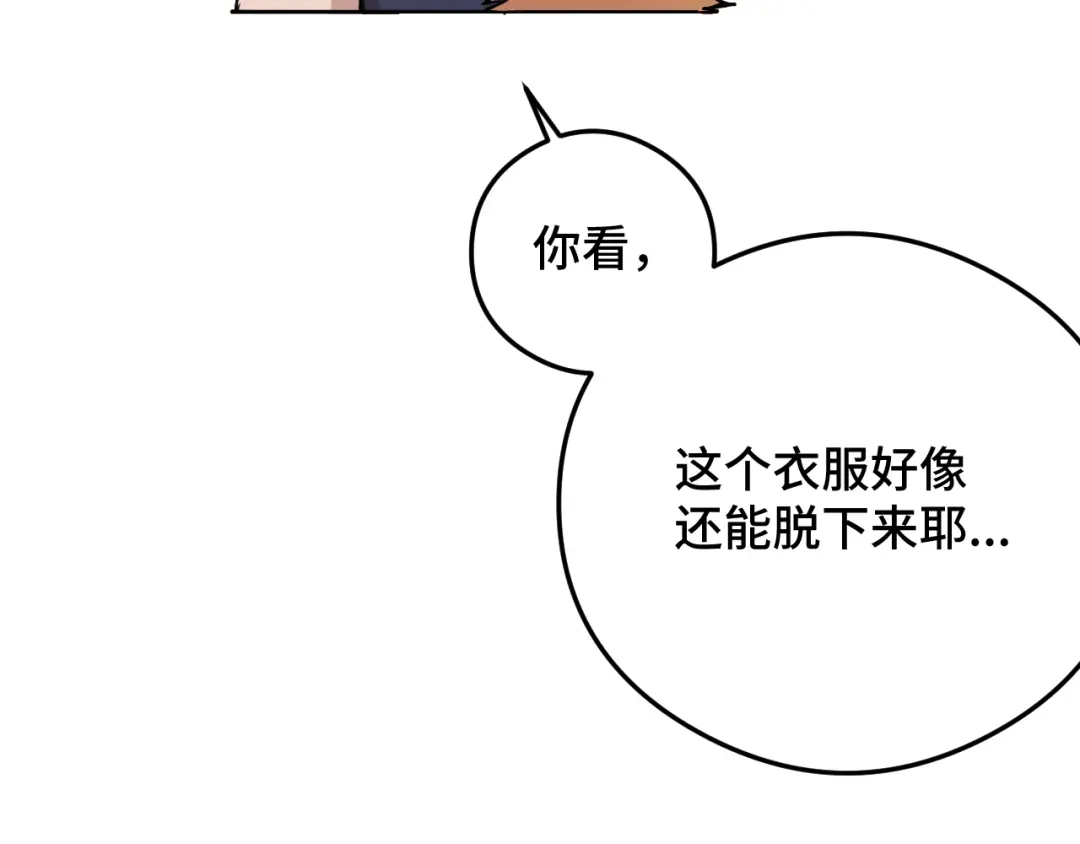 《猫猫究竟在想什么？》小剧场番外 猫猫玩偶 第23页