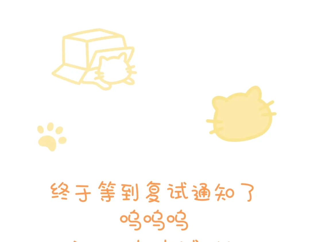 《猫猫究竟在想什么？》小剧场番外 猫猫玩偶 第42页