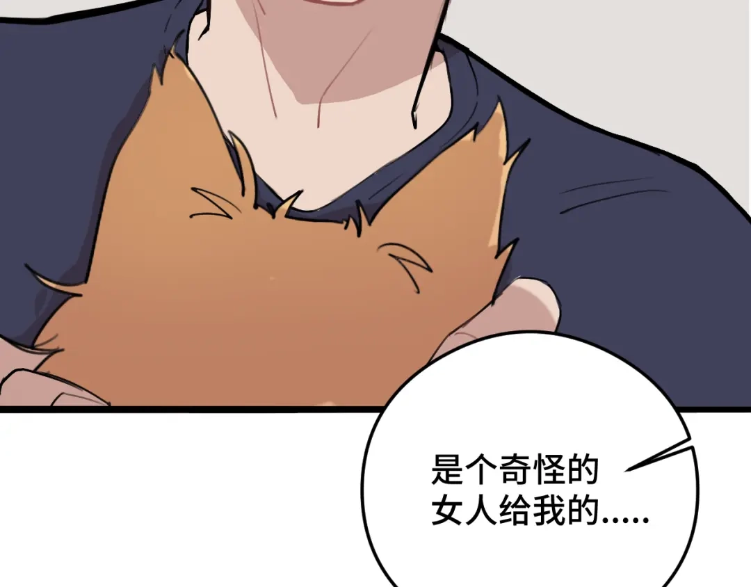《猫猫究竟在想什么？》小剧场番外 猫猫玩偶 第20页