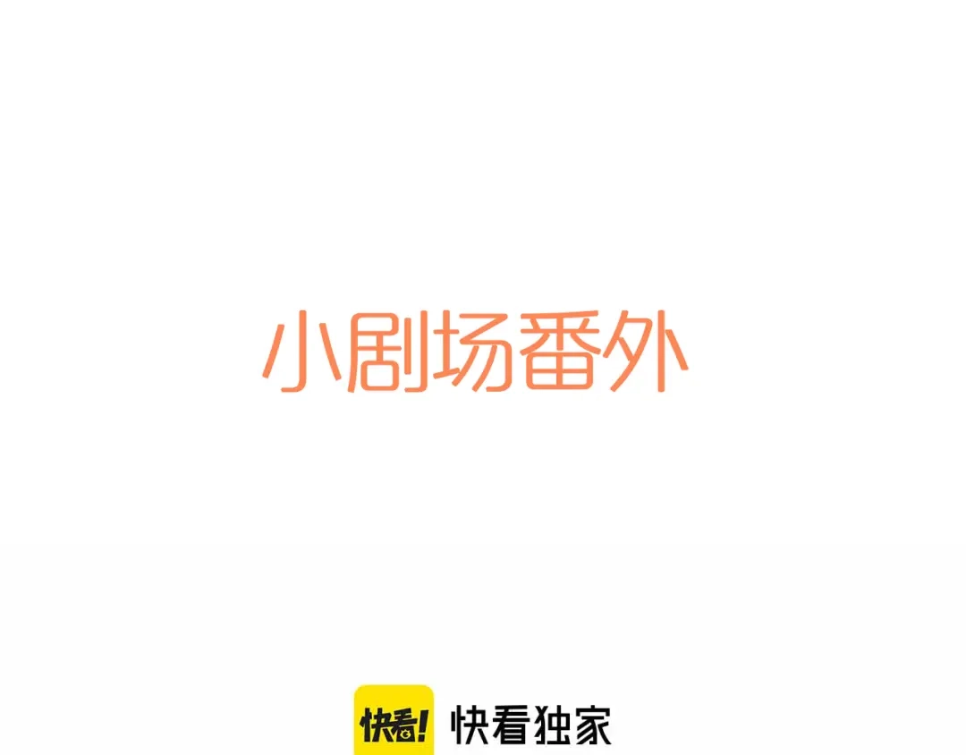 《猫猫究竟在想什么？》小剧场番外 猫猫玩偶 第2页
