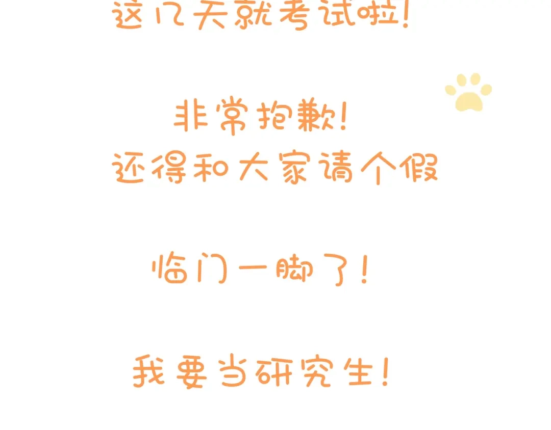 《猫猫究竟在想什么？》小剧场番外 猫猫玩偶 第43页