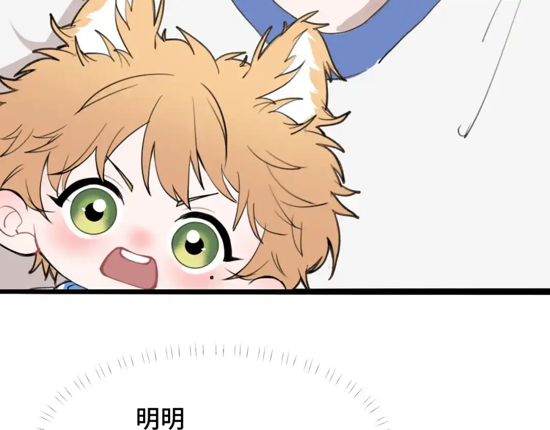 《猫猫究竟在想什么？》小剧场番外 猫猫玩偶 第16页