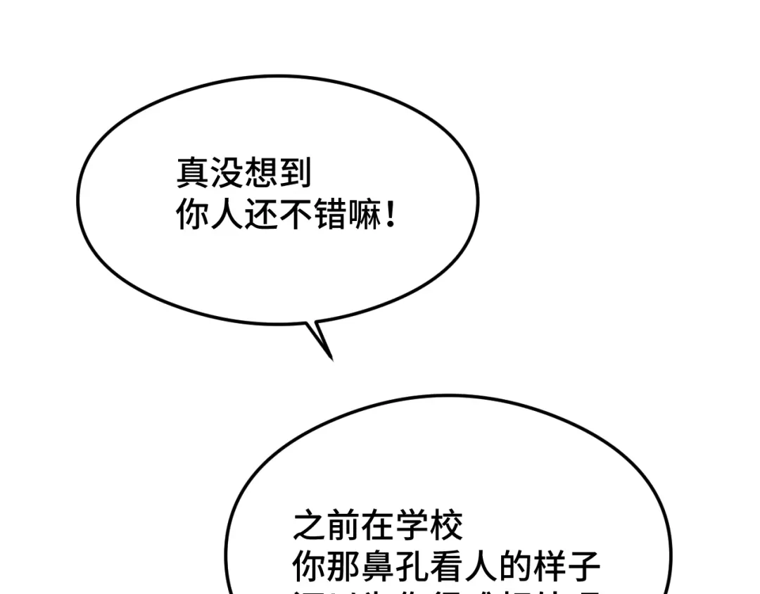 《猫猫究竟在想什么？》第10话 想去我家看猫猫吗？ 第66页