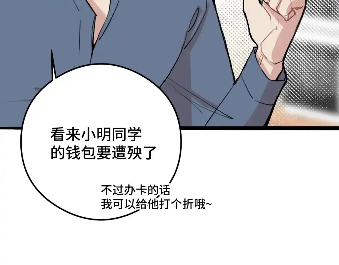 《猫猫究竟在想什么？》第10话 想去我家看猫猫吗？ 第30页