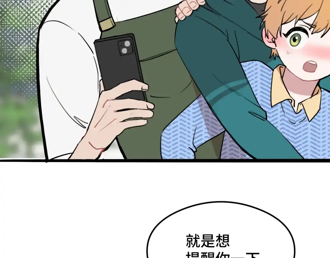 《猫猫究竟在想什么？》第10话 想去我家看猫猫吗？ 第72页
