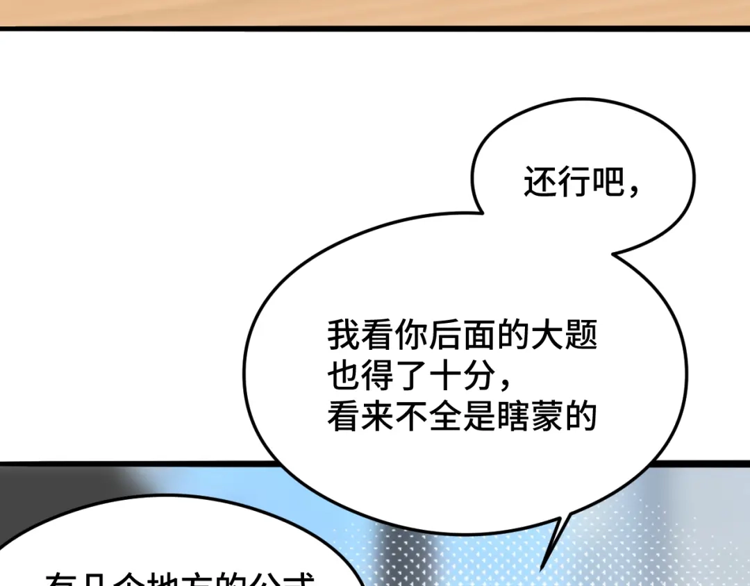 《猫猫究竟在想什么？》第10话 想去我家看猫猫吗？ 第44页