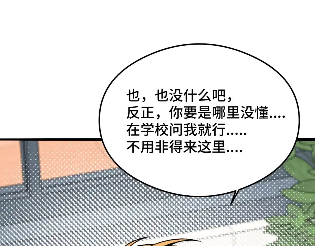 《猫猫究竟在想什么？》第10话 想去我家看猫猫吗？ 第59页